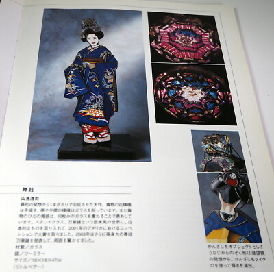 Miracle of the Kaleidoscope book from Japan Japanese 0899
