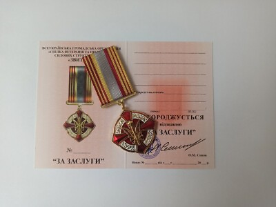 #ad UKRAINIAN MEDAL ORDER quot;FOR MERITSquot; WITH DIPLOMA. WAR WITH russia