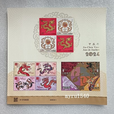 #ad China 2024 1 Stamp China Hongkong Macau Dragon Stamp Mini Sheet Special edition