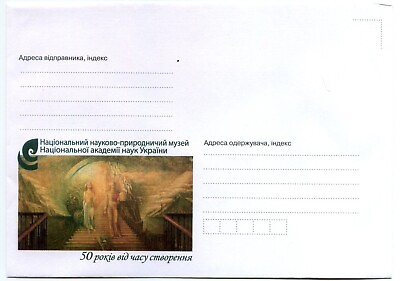 #ad Ukrainian Postal Envelope Cover National Science and Natural History Museum