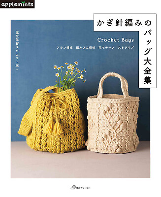 Request Edition Crochet Bag Collection Japanese Knit Craft Pattern Book New