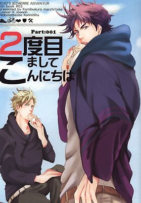 #ad Doujinshi Paper bag march Take Hello for the second time JoJo#x27;s Bizarre A...