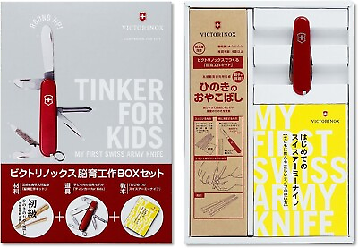 VICTORINOX Knife Work Kit BOX Set Hinokitonbo JGK BS02 Tinker for KIDS from JPN