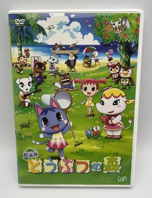 #ad ✅ ANIMAL CROSSING Nintendo DOBUTSU NO MORI Japanese DVD Region 2 Movie Rare VAP