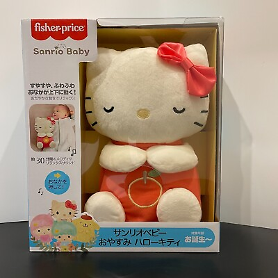 Sanrio Baby Hello Kitty Good Night Plush Toy Sleeping Toys 0m Fisher Price
