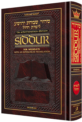 Artscroll Hebrew English Interlinear Weekday Pocket Siddur Hardcover Ashkenaz