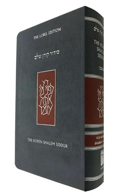 Koren Shalem Hebrew English Softcover Compact Siddur Full Sidur Ashkenaz 4x6quot;