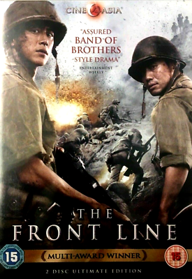 The Front Line DVD 2 Disc Set Ha Kyun Shin 2011 Korean War Movie ENGLISH SUBS