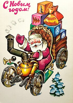 #ad 1979 Santa Claus Gifts Car Samovar Vintage Postcard New Year#x27;s card