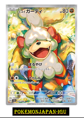 #ad Hisuian Growlithe AR sv5a 075 066 Pokemon Card Japanese Crimson Haze JAPAN