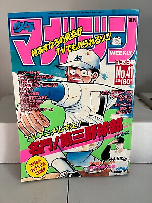 #ad Weekly Shonen Magazine 1988 Vintage Japanese Kodansha Manga Issue#41 Anime Book