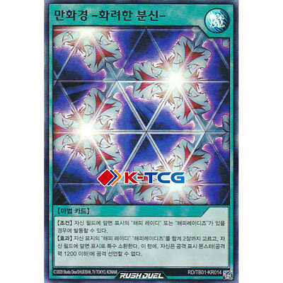 #ad Yugioh Card quot;Elegant Egotistquot; RD TB01 KR014 Korean Ver Super Rare