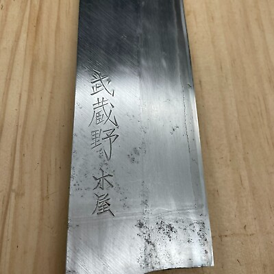 #ad Sharpened Japanese Chef#x27;s Kitchen Knife 武蔵野　木屋 Usuba 200 360 From Japan MM040