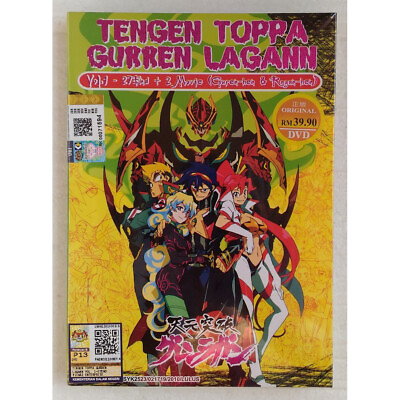 #ad #ad Anime DVD Tengen Toppa Gurren Lagann Vol 1 27 End 2 Movie English Subtitle
