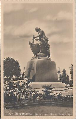 #ad Postcard Monument to Peter the Great St Petersburg Russia