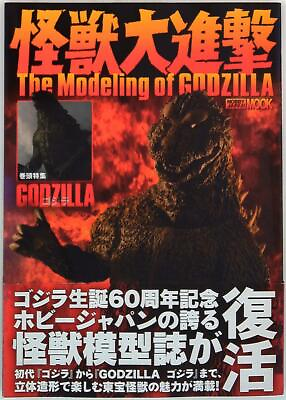 #ad Hobby Japan MOOK Kaiju large march Modeling Of GODZILLA The With Obi