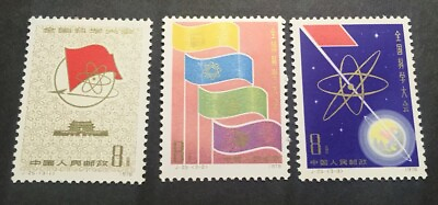 China Stamp 1978 J25 National Science Conference MNH
