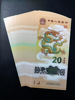 #ad 2024 China 20 YUAN Paper Money Lunar Series New Year Dragon Plastics Banknotes
