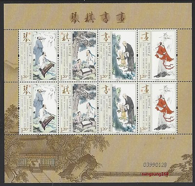 #ad CHINA 2013 15 Mini S S Lyre Playing Chess Calligraphy and Painting Stamp 琴棋書畫