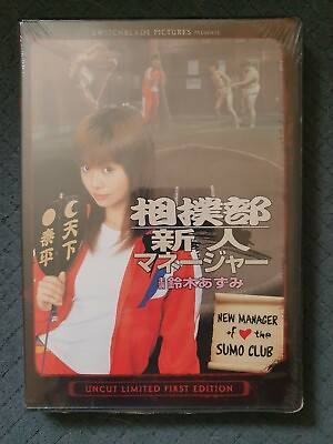 #ad New Manager of the Sumo Club DVD live action Japanese movie BRAND NEW