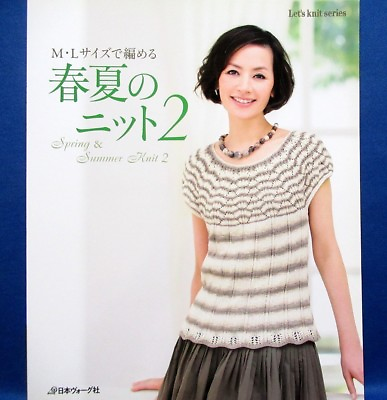 Spring amp; Summer Knit Wear 2 Japanese Crochet Knitting Clothes Pattern Book