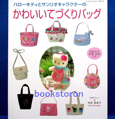 #ad Hello Kitty amp; Sanrio Character Pretty Handmade Bags Japanese Pattern Book