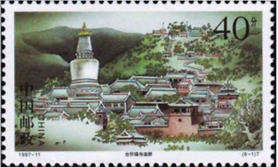 #ad China PRC #Mi2816 MNH 1997 Taihuai Township 2776