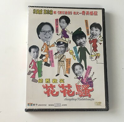 NEW HONG KONG Movie REGION ALL DVD Laughing Kaleidoscope Ricky Hui Joe Junior