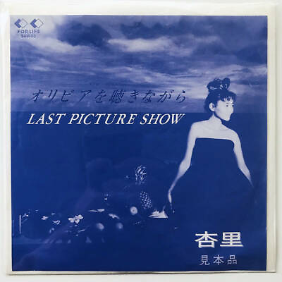 #ad ANRI While listening to Olivia LAST PICTURE SHOW 7in LP Record PROMO