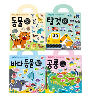 #ad Sticker Book Animal Vehicle Dinosaur Sea Animal Set Total of 4 books