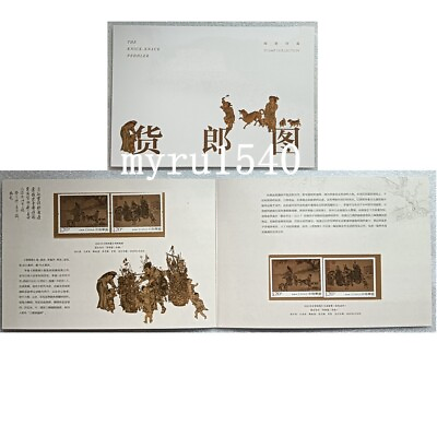 #ad China 2023 10 Famous painting:The Merchant#x27;s Painting Stamp Gearless Xuan paper