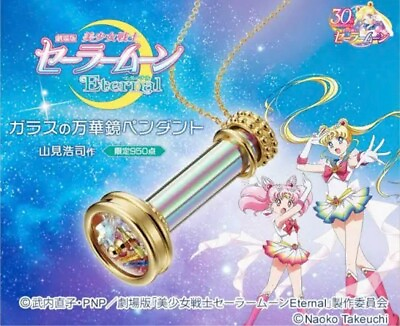 Sailor Moonquot; Eternal Glass Kaleidoscope Movie Limited 950 Edition Swarovski