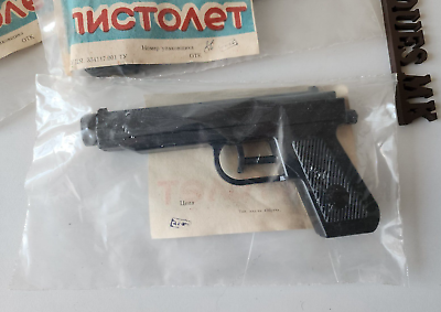 Vintage toys. Pistol. Water gun. Sealed. USSR SOVIET. Made in USSR. Original.