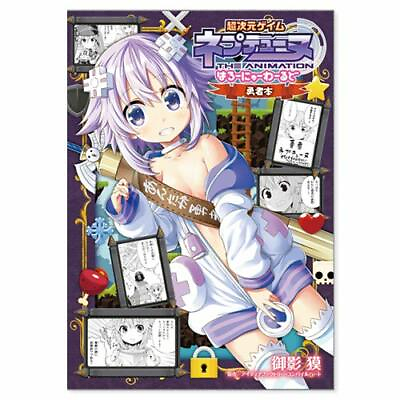Hyperdimension Neptunia Hello New World hero book 48P Anime from JAPAN 2019