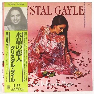 #ad Japan Used Record Used Crystal Lover Gale Whisper Of The Eyes Record Gp 536 20