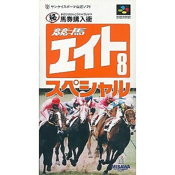 #ad Cartridge Only Nintendo Super Famicom Horse Racing Eight Special Secret Horse