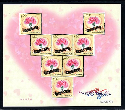 #ad China stamp 2013 11 Thanks Mom Mother#x27;s Day 母亲节 M S MNH
