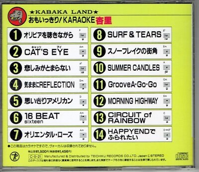 #ad Karaoke Cd Anri Omoikkiri 80 While Listening To Olivia Cat#x27;S Eye Recording