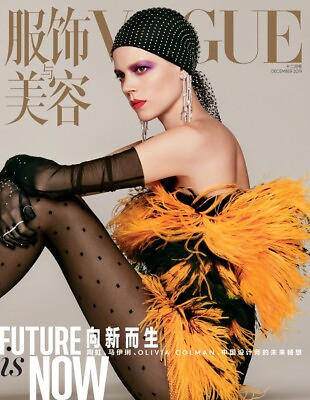 #ad Brand New Vogue CHINA December 2019 Fashion Magazine Xiao Wen Ju Cover