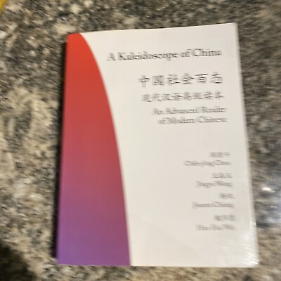 #ad A Kaleidoscope of China : An Advanced Reader of Modern Chinese Paperback