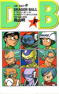 #ad DRAGON BALL Z Resurrection #x27;F#x27; Volume F Japanese original version manga