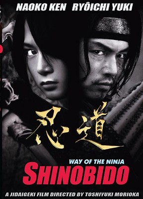 #ad Shinobido: Way of the Ninja Hong Kong RARE Kung Fu Martial Arts Action movie 6E
